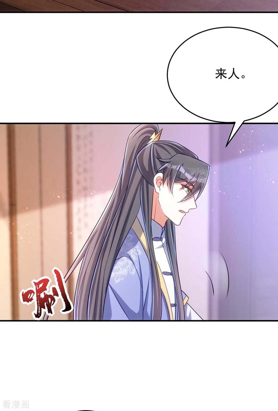 第67话流言蜚语-萌虎重生：将军大人要抱抱-掌阅文化（第16张）