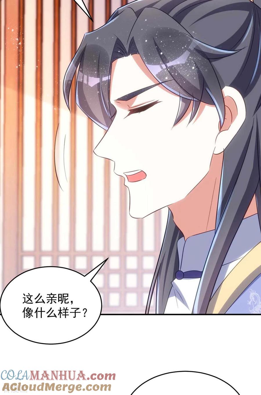 第67话流言蜚语-萌虎重生：将军大人要抱抱-掌阅文化（第9张）