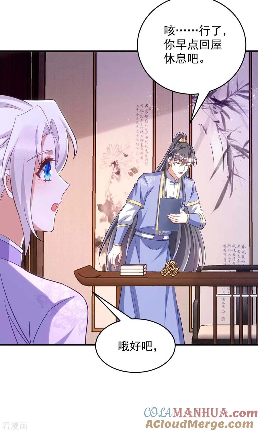 第67话流言蜚语-萌虎重生：将军大人要抱抱-掌阅文化（第11张）