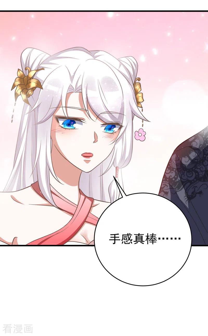 第6话内力反噬-萌虎重生：将军大人要抱抱-掌阅文化（第8张）