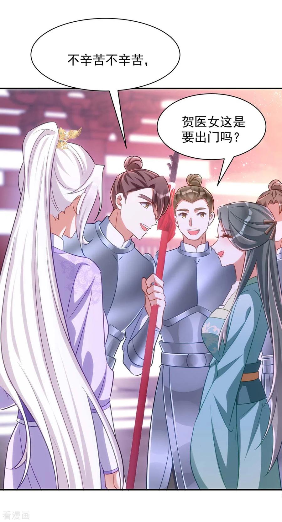 第69话区别对待-萌虎重生：将军大人要抱抱-掌阅文化（第2张）