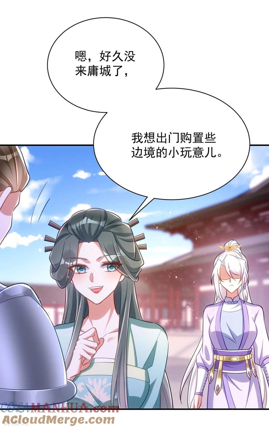 第69话区别对待-萌虎重生：将军大人要抱抱-掌阅文化（第3张）