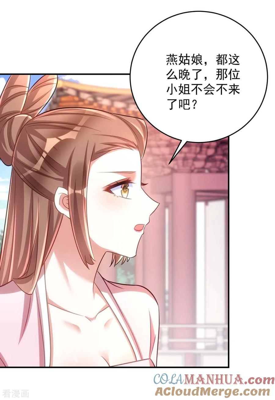 第70话恶人先告状-萌虎重生：将军大人要抱抱-掌阅文化（第11张）