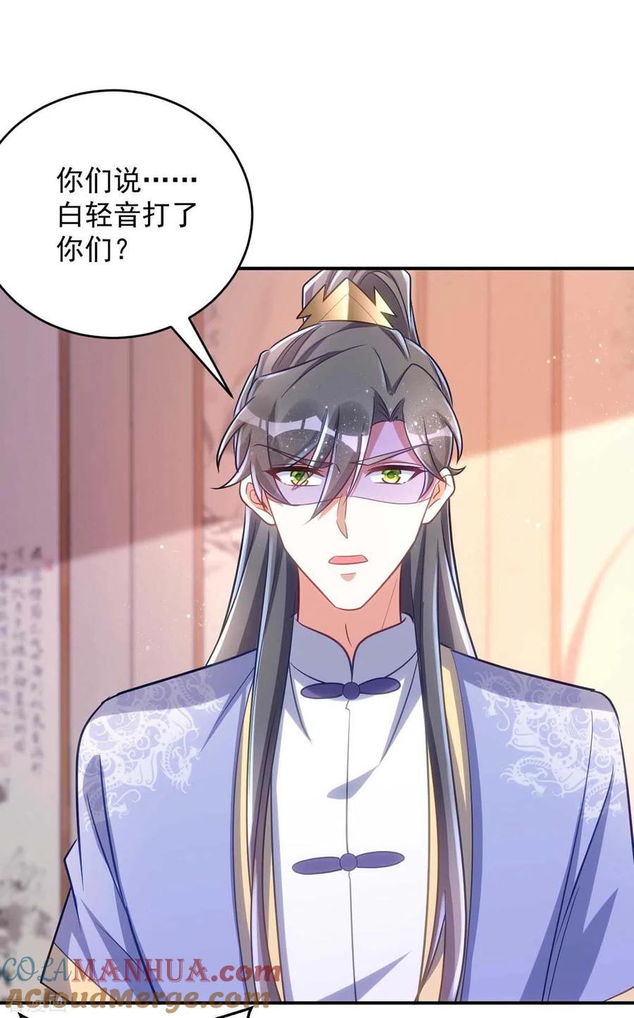 第70话恶人先告状-萌虎重生：将军大人要抱抱-掌阅文化（第21张）