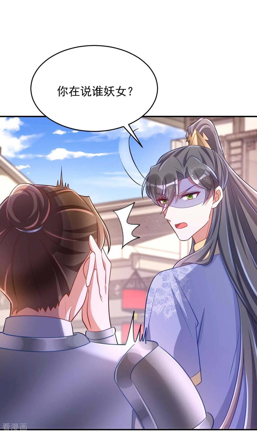 第71话神女-萌虎重生：将军大人要抱抱-掌阅文化（第6张）