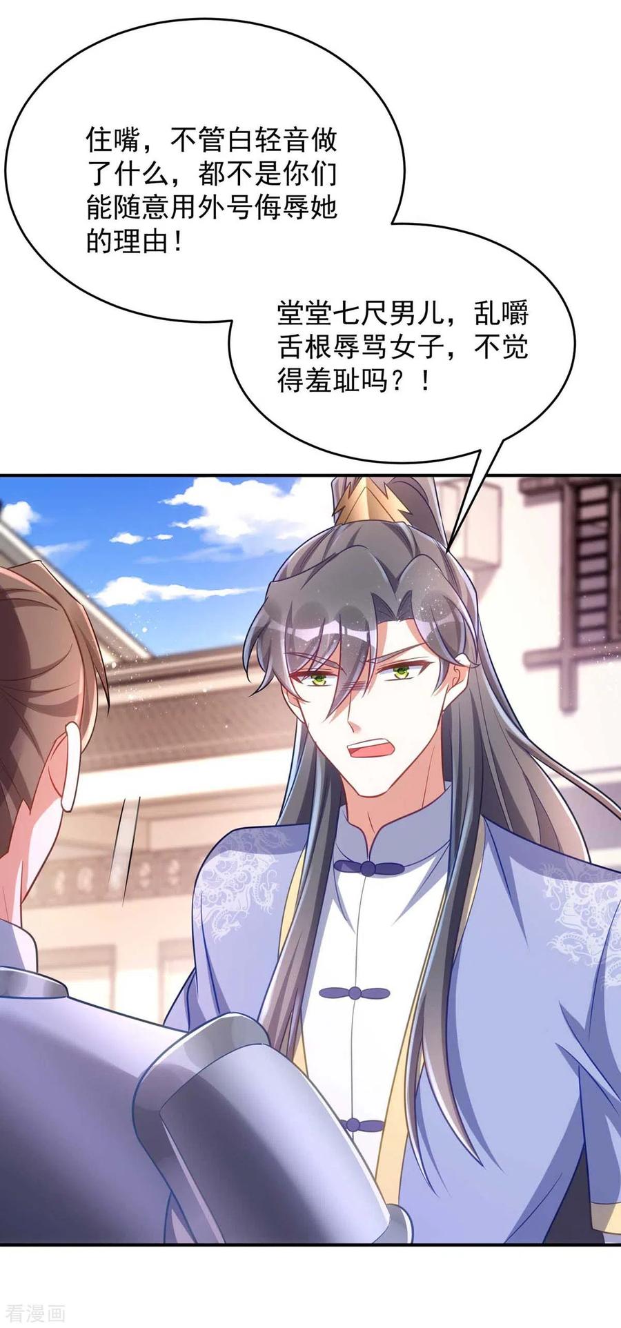 第71话神女-萌虎重生：将军大人要抱抱-掌阅文化（第8张）