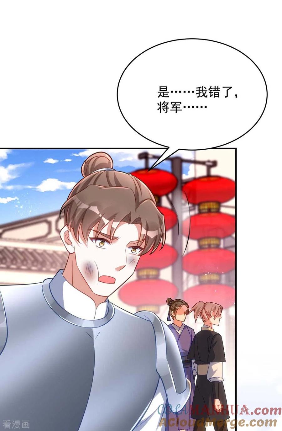 第71话神女-萌虎重生：将军大人要抱抱-掌阅文化（第9张）