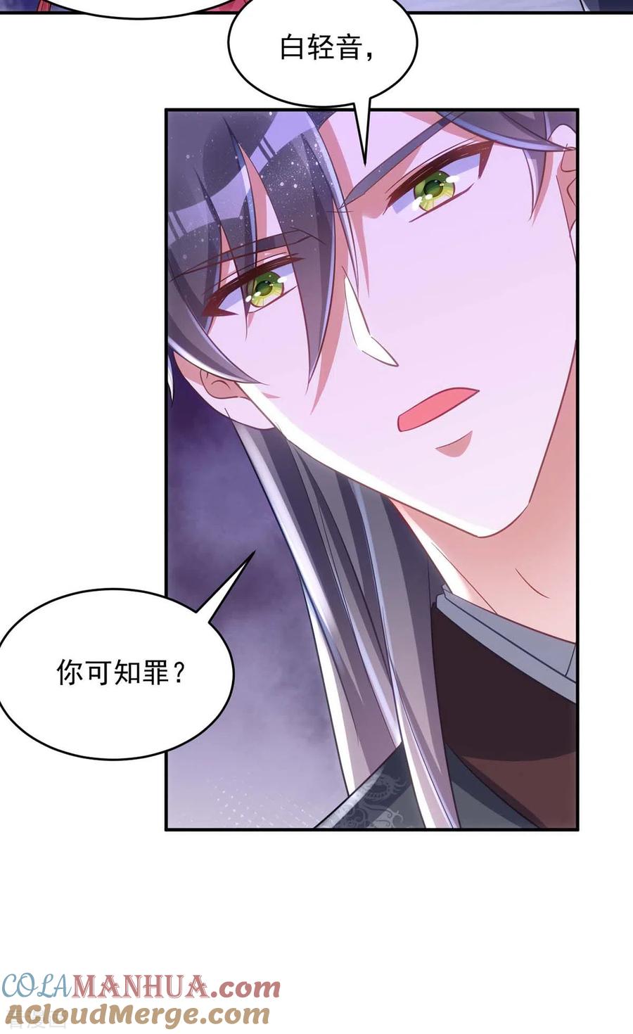 第73话敢作敢当-萌虎重生：将军大人要抱抱-掌阅文化（第9张）