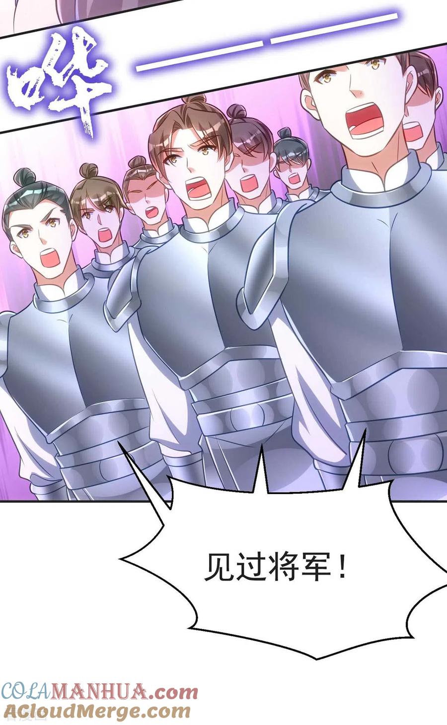 第73话敢作敢当-萌虎重生：将军大人要抱抱-掌阅文化（第7张）
