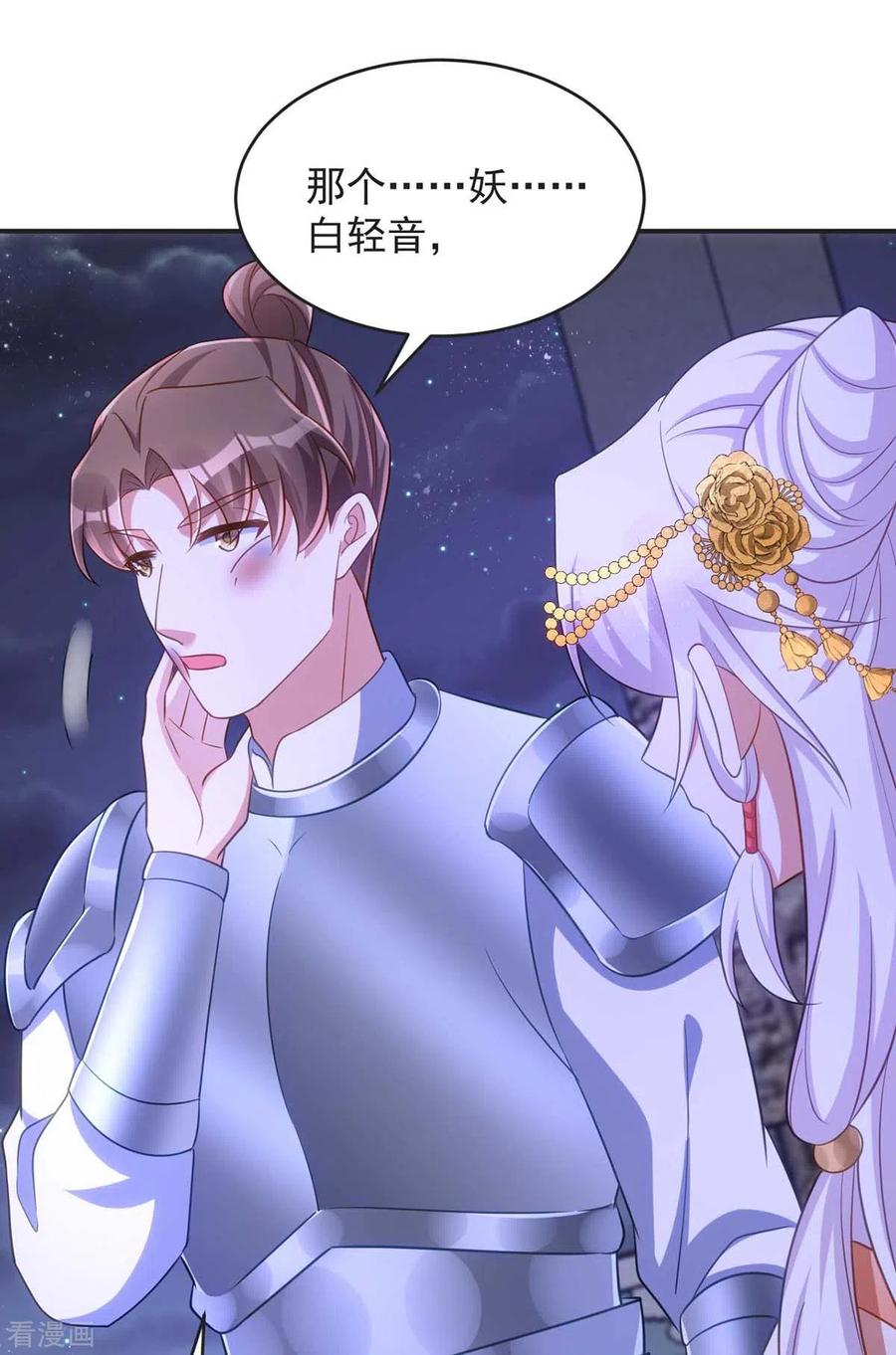 第73话敢作敢当-萌虎重生：将军大人要抱抱-掌阅文化（第2张）