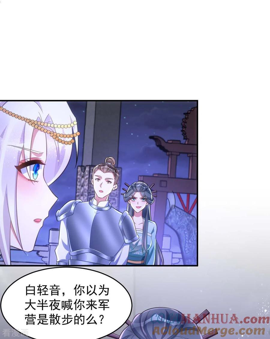第73话敢作敢当-萌虎重生：将军大人要抱抱-掌阅文化（第11张）