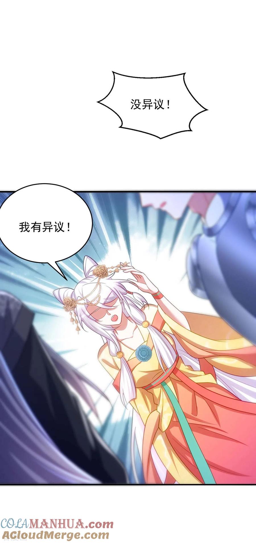 第74话我有异议！-萌虎重生：将军大人要抱抱-掌阅文化（第3张）