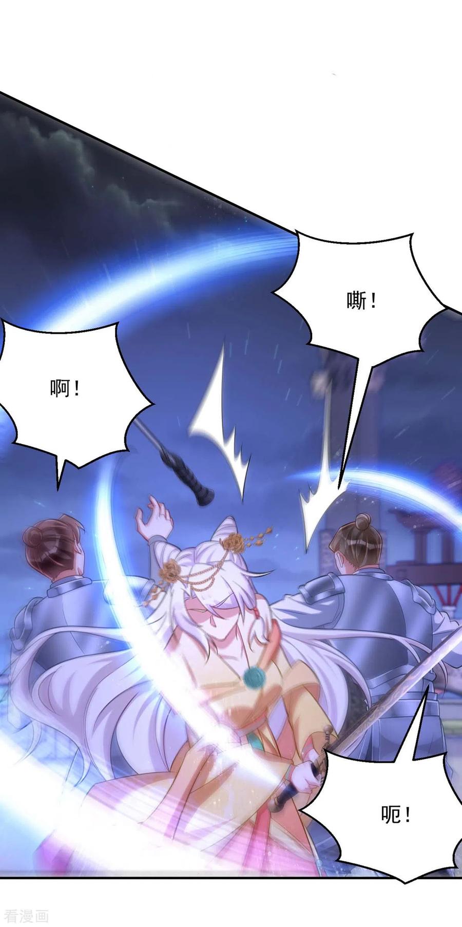 第76话打赌-萌虎重生：将军大人要抱抱-掌阅文化（第2张）