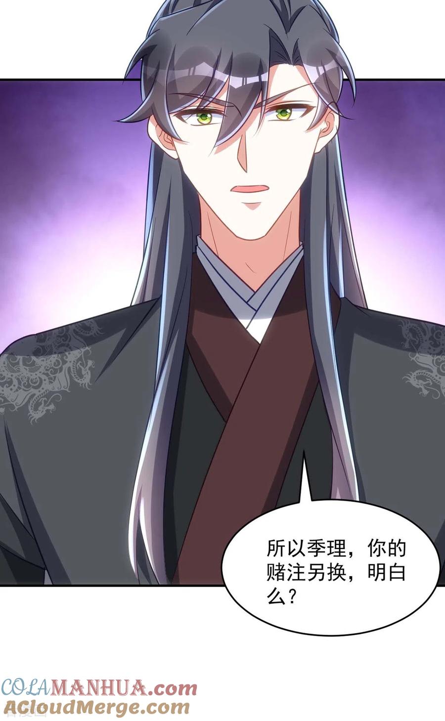 第77话吻-萌虎重生：将军大人要抱抱-掌阅文化（第5张）
