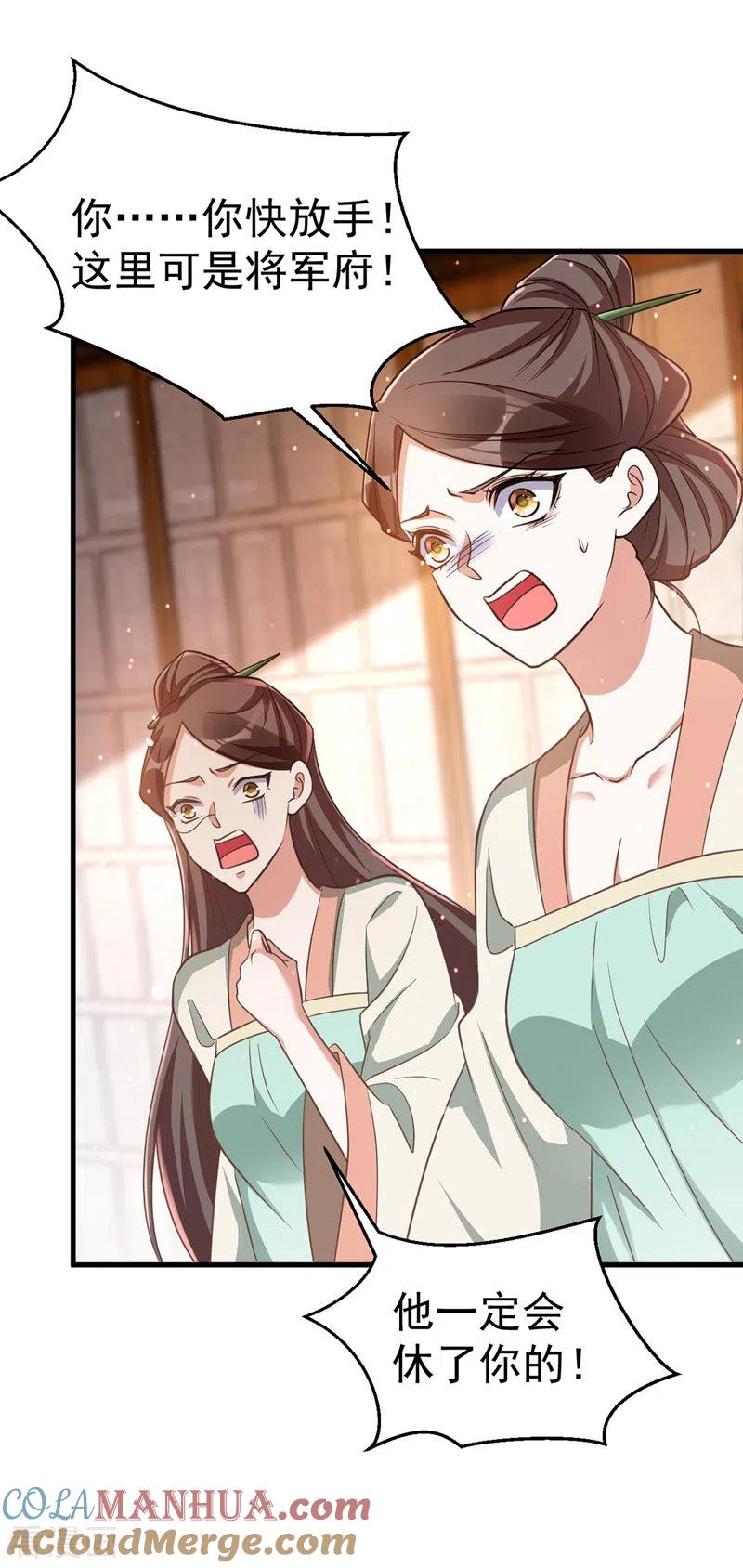 第7话本虎吃肉-萌虎重生：将军大人要抱抱-掌阅文化（第15张）