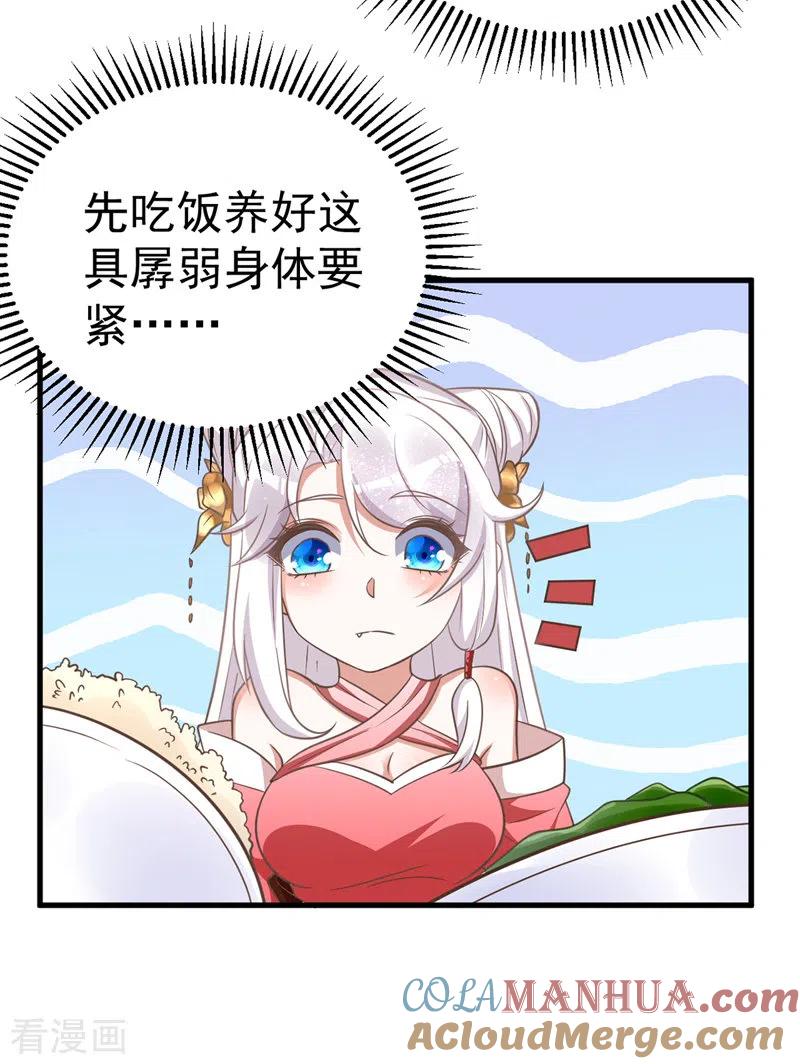 第7话本虎吃肉-萌虎重生：将军大人要抱抱-掌阅文化（第9张）