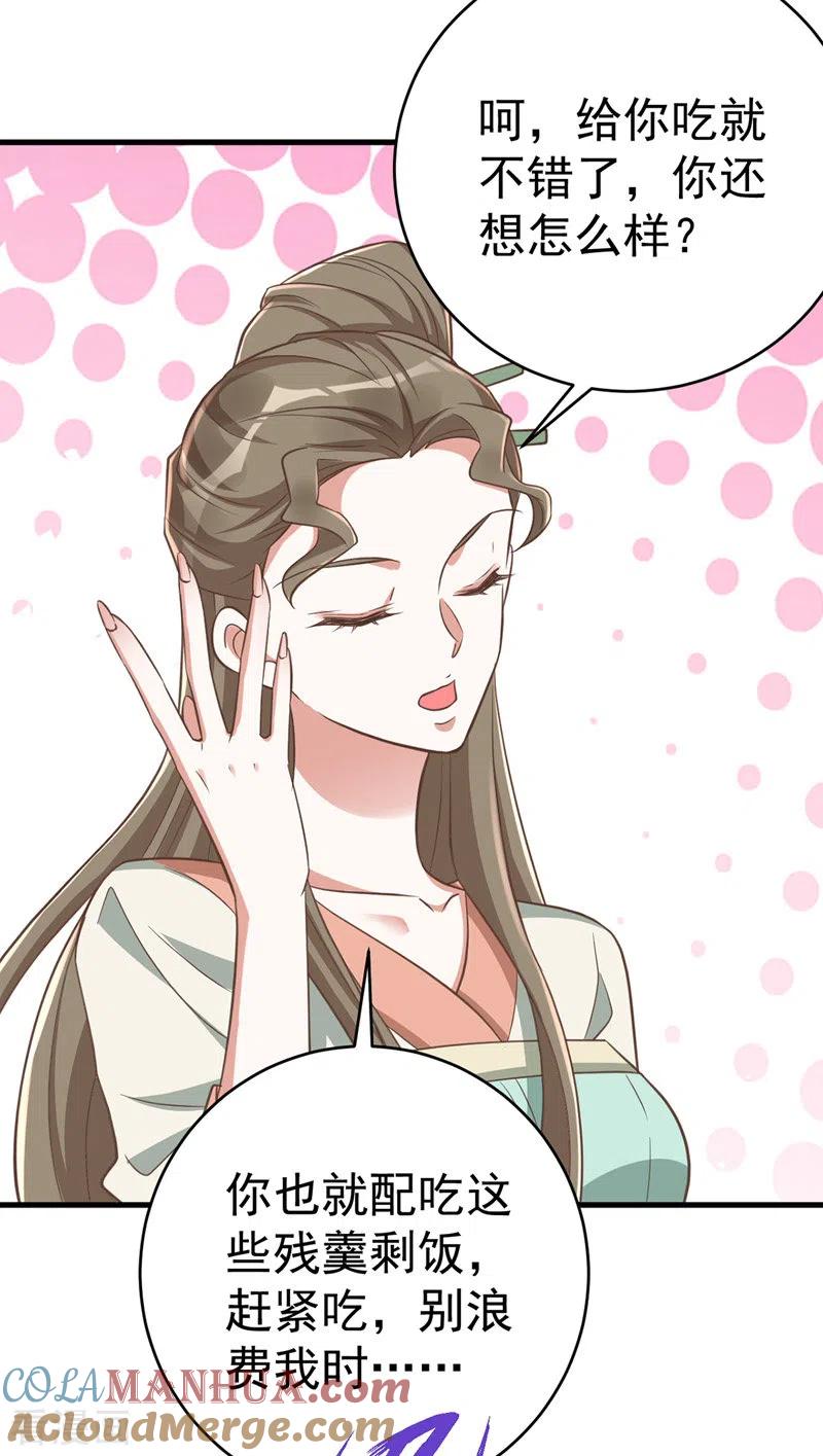 第7话本虎吃肉-萌虎重生：将军大人要抱抱-掌阅文化（第11张）