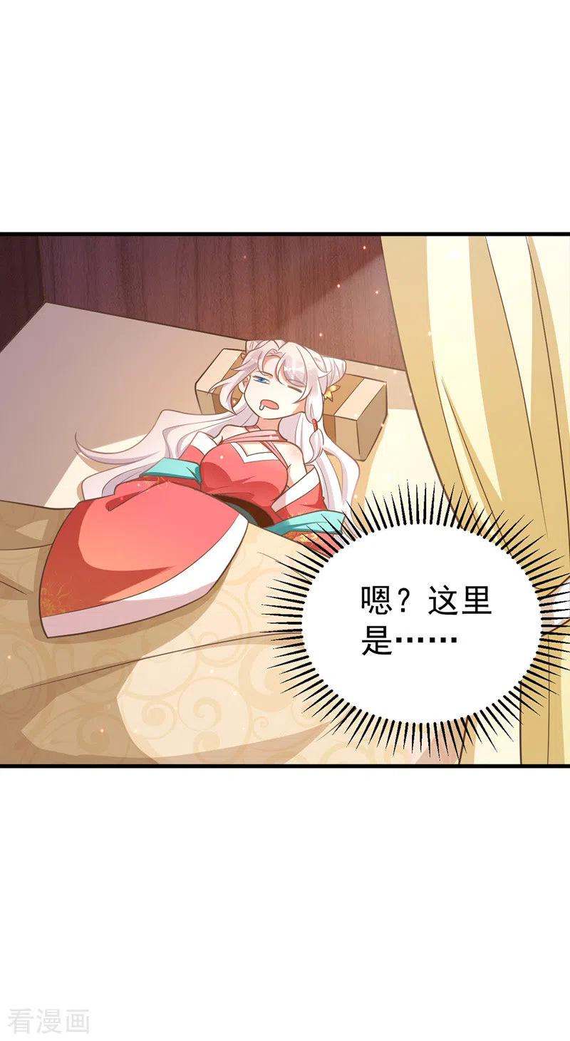 第7话本虎吃肉-萌虎重生：将军大人要抱抱-掌阅文化（第4张）