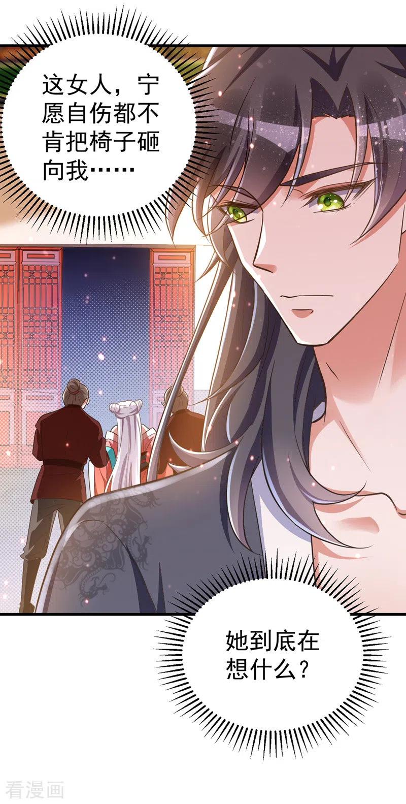 第7话本虎吃肉-萌虎重生：将军大人要抱抱-掌阅文化（第2张）
