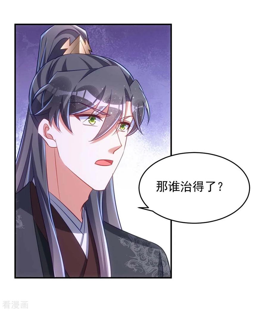 第79话我……喜欢的-萌虎重生：将军大人要抱抱-掌阅文化（第2张）