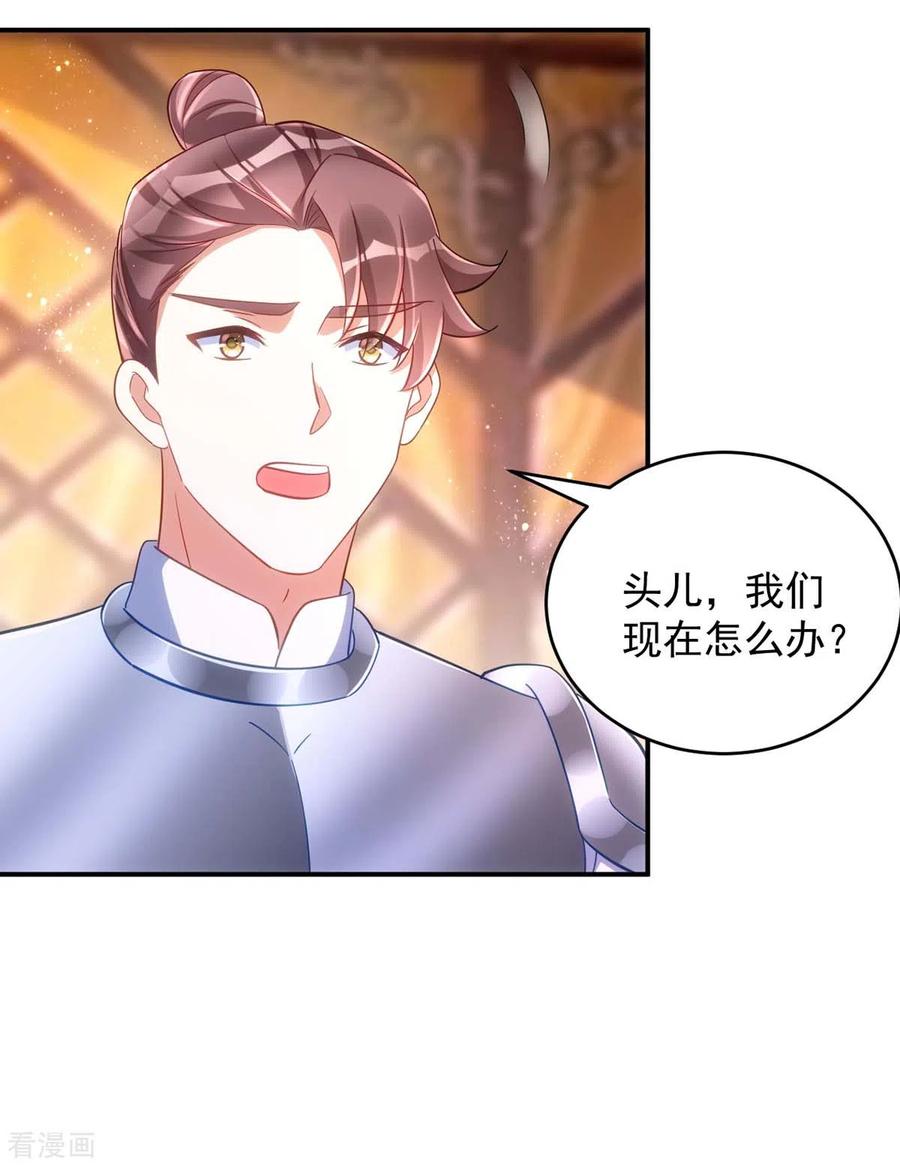 第82话擒下季理-萌虎重生：将军大人要抱抱-掌阅文化（第15张）
