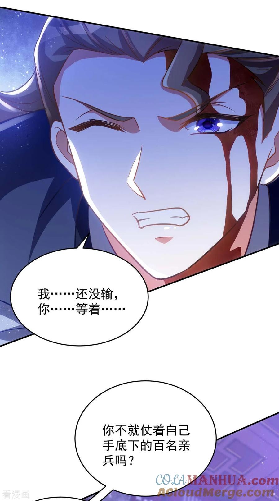 第82话擒下季理-萌虎重生：将军大人要抱抱-掌阅文化（第10张）