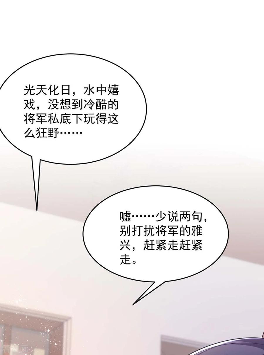 第85话将军的随身法宝-萌虎重生：将军大人要抱抱-掌阅文化（第4张）