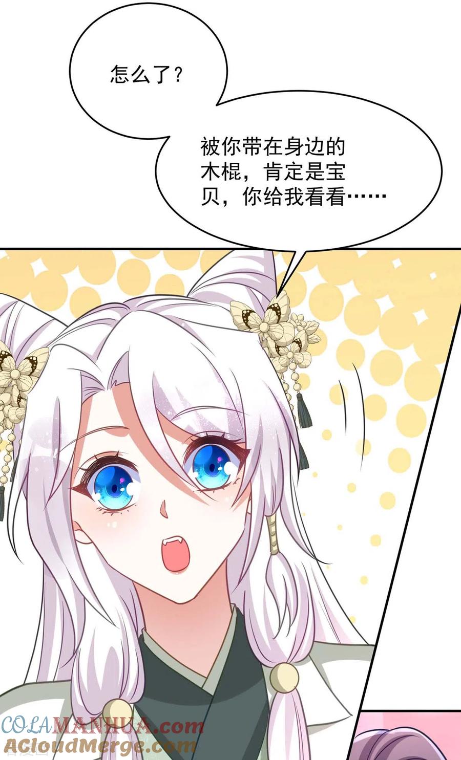 第85话将军的随身法宝-萌虎重生：将军大人要抱抱-掌阅文化（第17张）