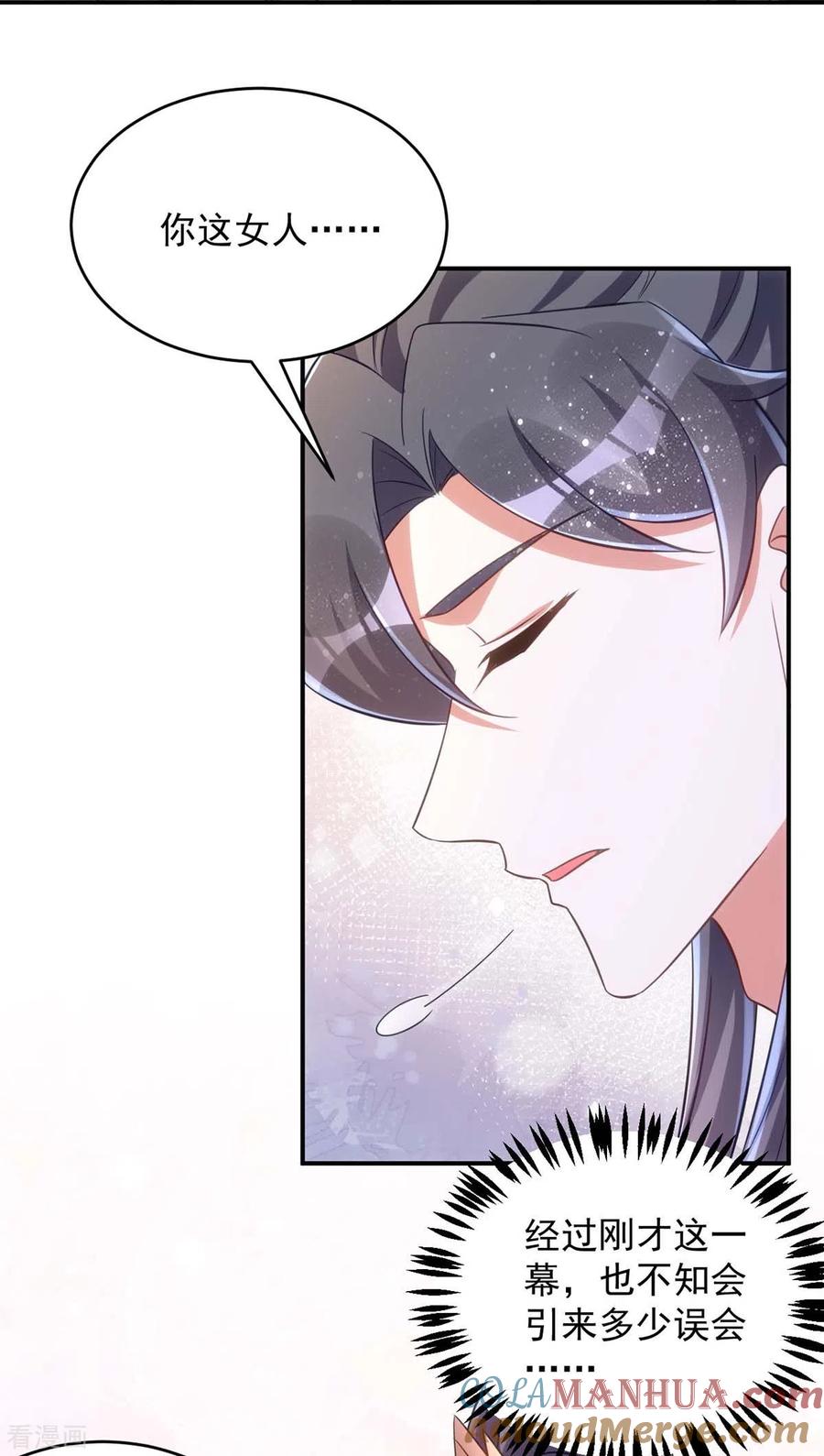 第85话将军的随身法宝-萌虎重生：将军大人要抱抱-掌阅文化（第9张）