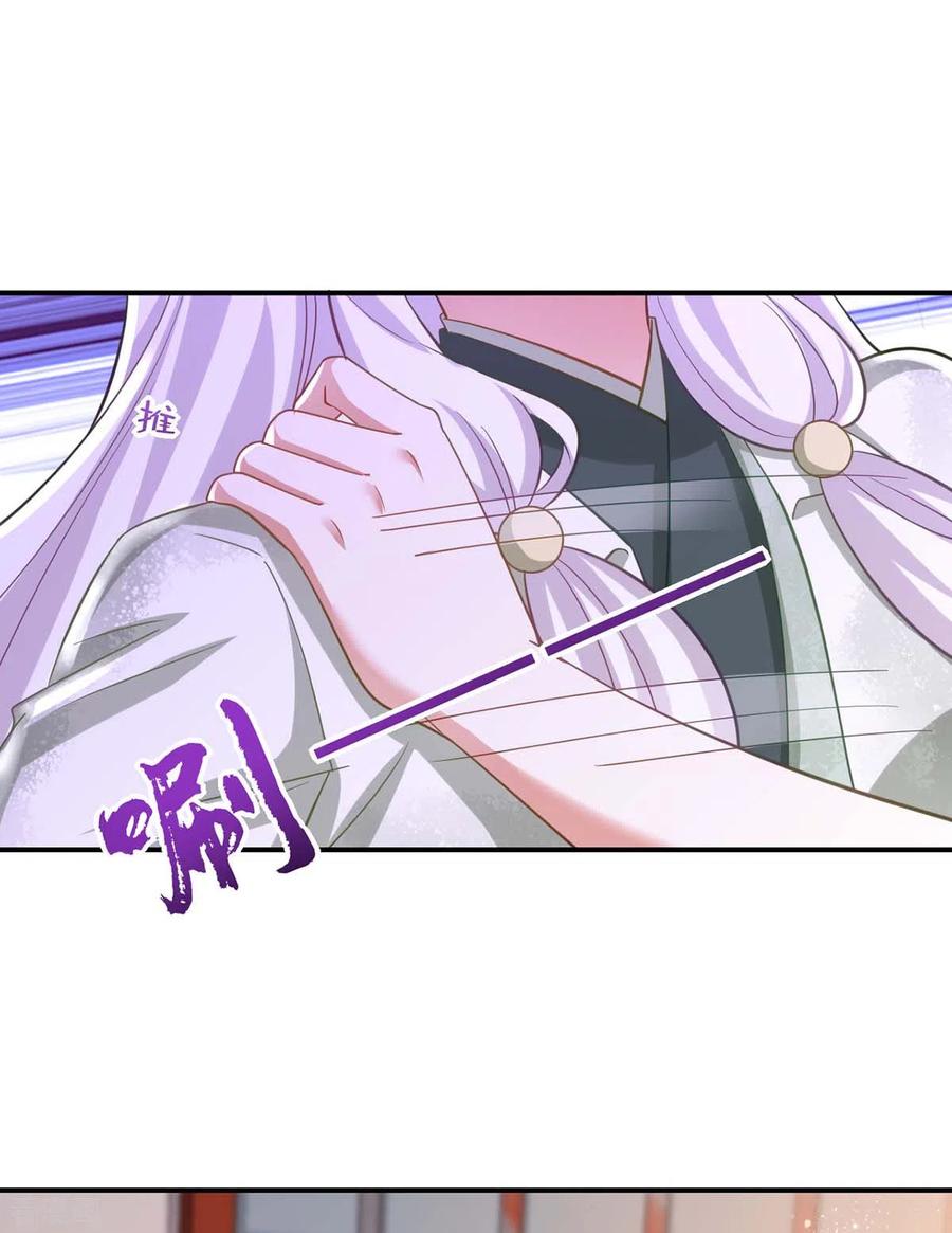 第85话将军的随身法宝-萌虎重生：将军大人要抱抱-掌阅文化（第20张）