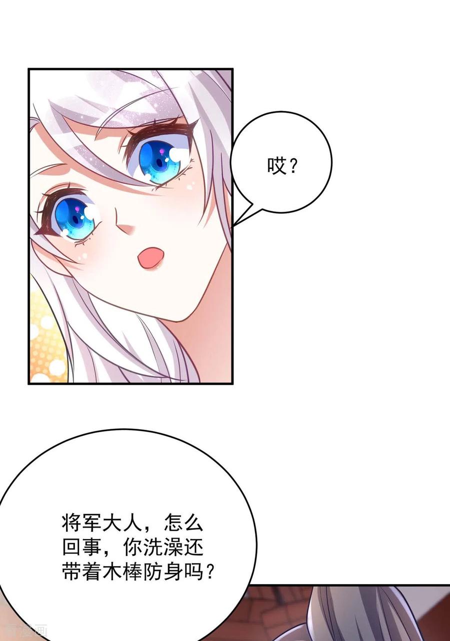 第85话将军的随身法宝-萌虎重生：将军大人要抱抱-掌阅文化（第14张）