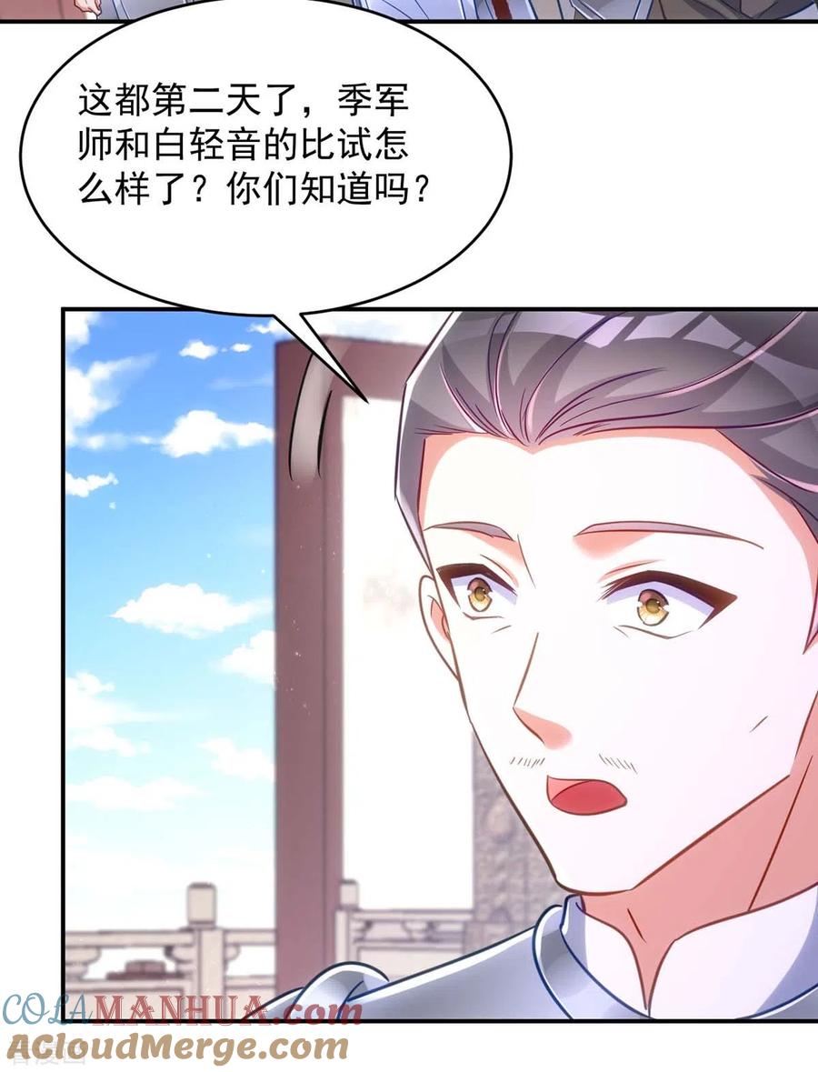 第88话让箭头飞一会儿-萌虎重生：将军大人要抱抱-掌阅文化（第7张）