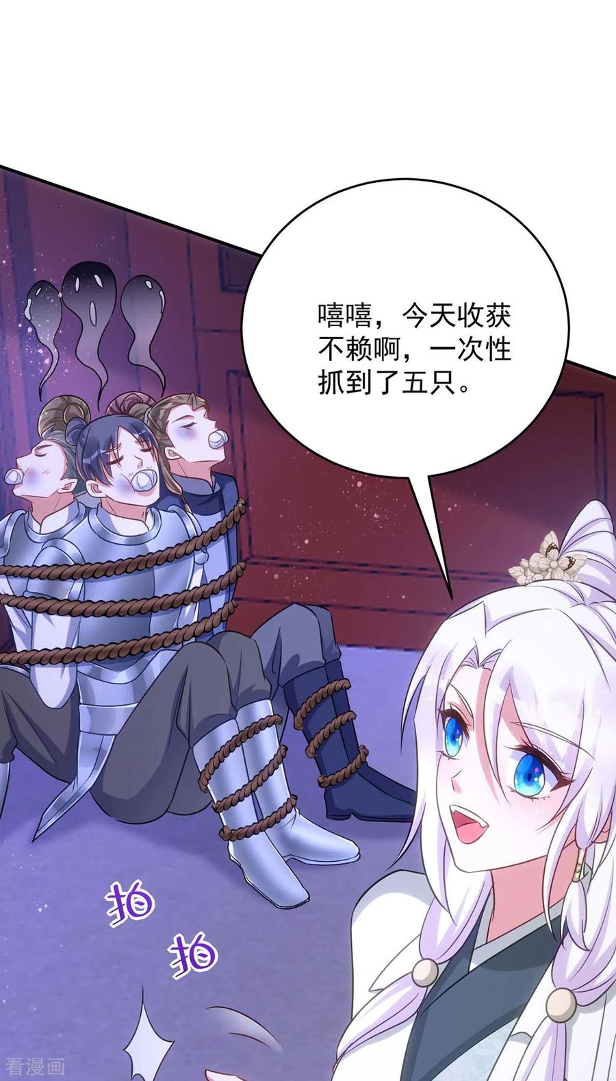 第88话让箭头飞一会儿-萌虎重生：将军大人要抱抱-掌阅文化（第2张）