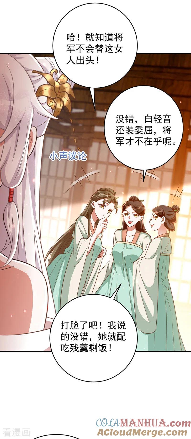 第8话将军心软-萌虎重生：将军大人要抱抱-掌阅文化（第7张）