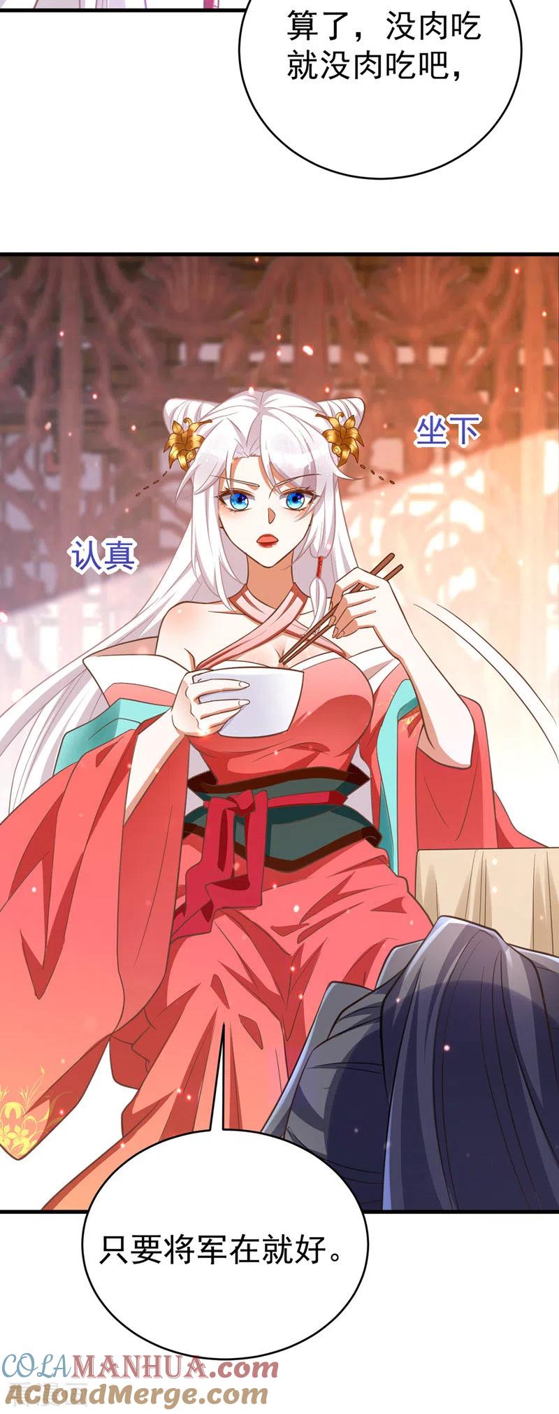 第8话将军心软-萌虎重生：将军大人要抱抱-掌阅文化（第11张）