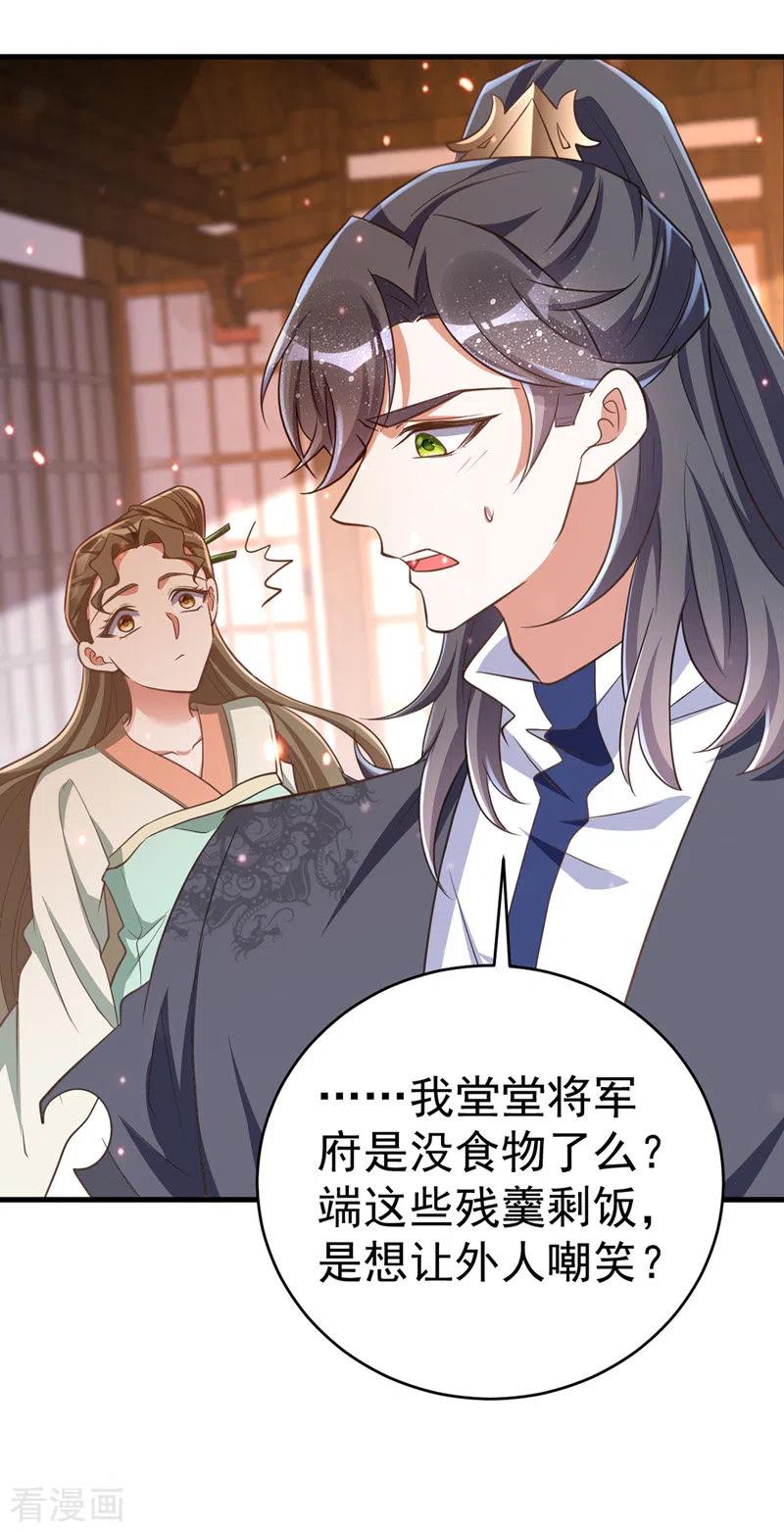 第8话将军心软-萌虎重生：将军大人要抱抱-掌阅文化（第14张）