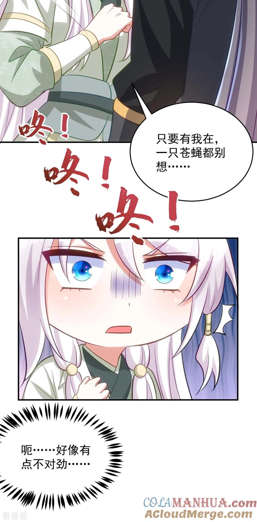 第89话蠢吐血了-萌虎重生：将军大人要抱抱-掌阅文化（第3张）