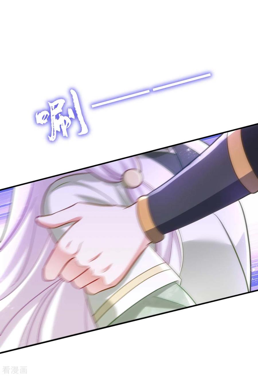 第89话蠢吐血了-萌虎重生：将军大人要抱抱-掌阅文化（第10张）