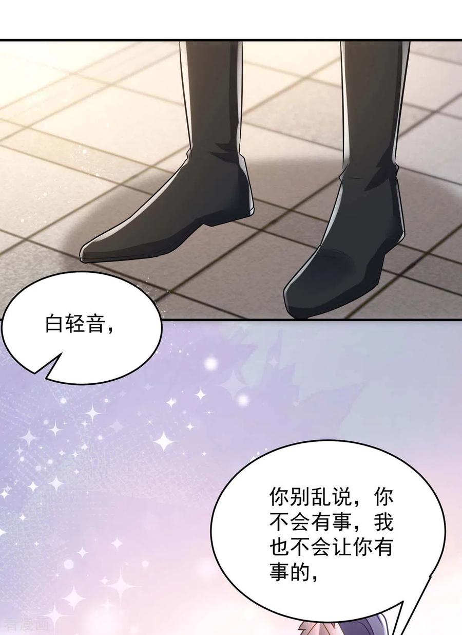 第90话你刚才是装的？-萌虎重生：将军大人要抱抱-掌阅文化（第10张）