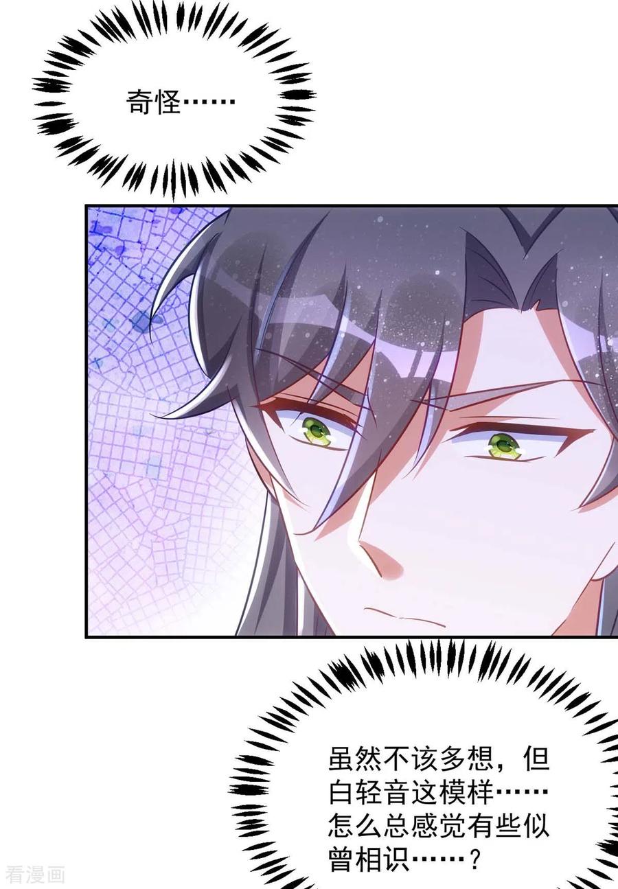 第90话你刚才是装的？-萌虎重生：将军大人要抱抱-掌阅文化（第8张）