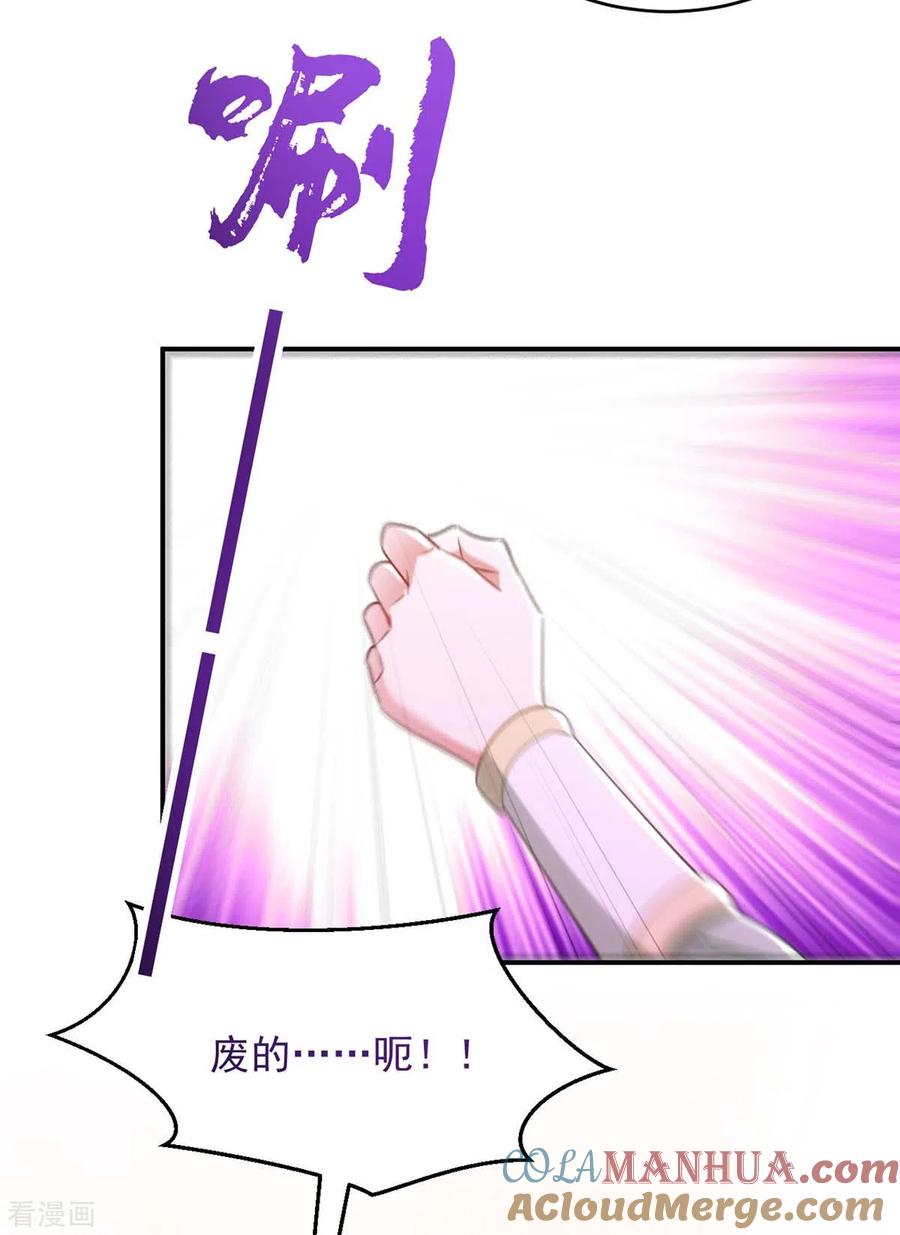 第91话有备而来-萌虎重生：将军大人要抱抱-掌阅文化（第3张）