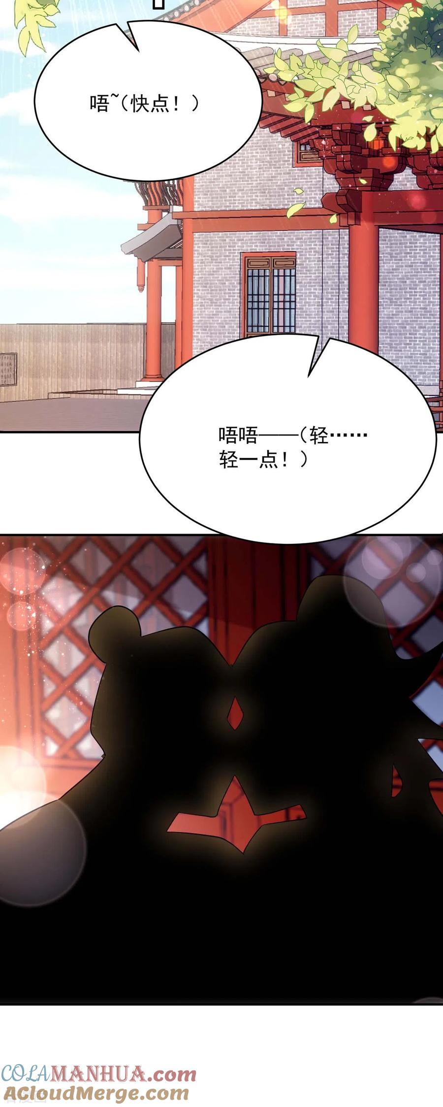 第92话季理脱逃-萌虎重生：将军大人要抱抱-掌阅文化（第3张）