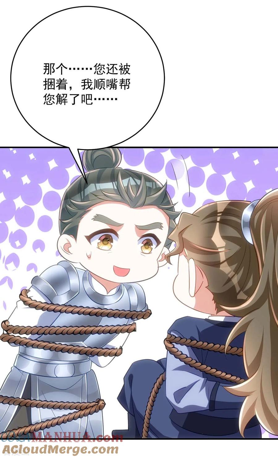 第92话季理脱逃-萌虎重生：将军大人要抱抱-掌阅文化（第11张）