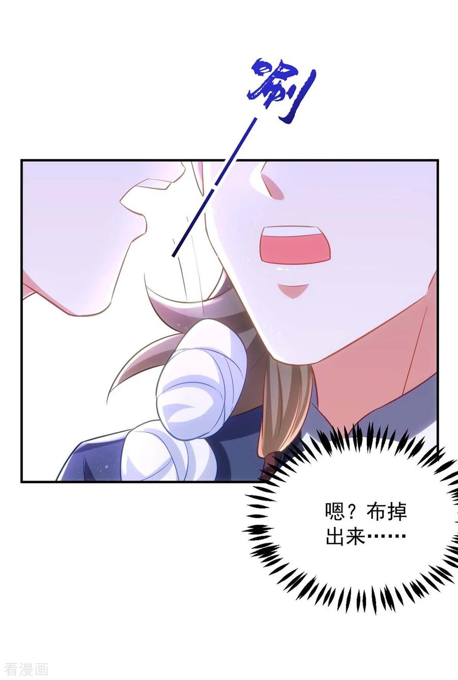 第92话季理脱逃-萌虎重生：将军大人要抱抱-掌阅文化（第8张）