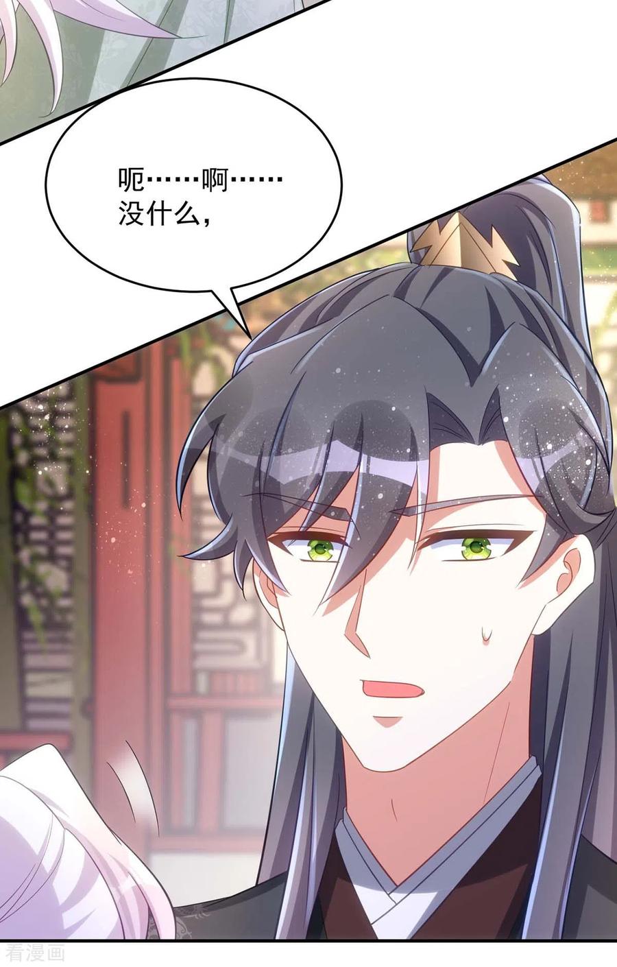 第93话小白报信-萌虎重生：将军大人要抱抱-掌阅文化（第10张）