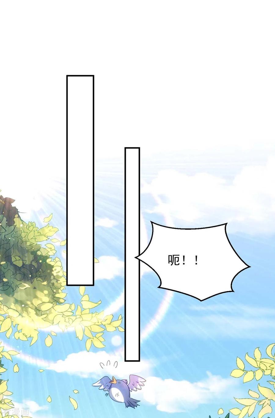 第93话小白报信-萌虎重生：将军大人要抱抱-掌阅文化（第2张）