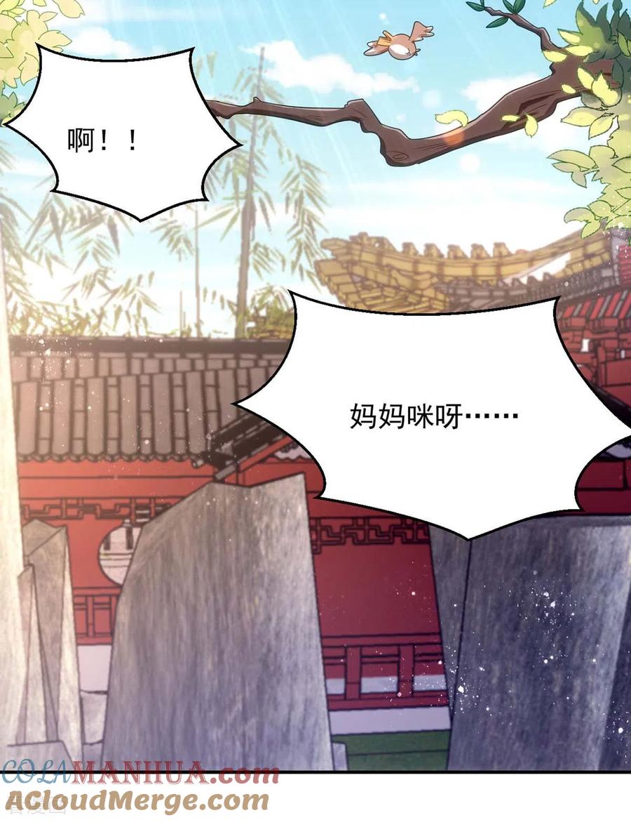 第93话小白报信-萌虎重生：将军大人要抱抱-掌阅文化（第3张）