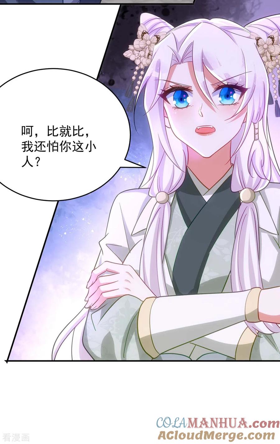 第97话调虎离山-萌虎重生：将军大人要抱抱-掌阅文化（第17张）