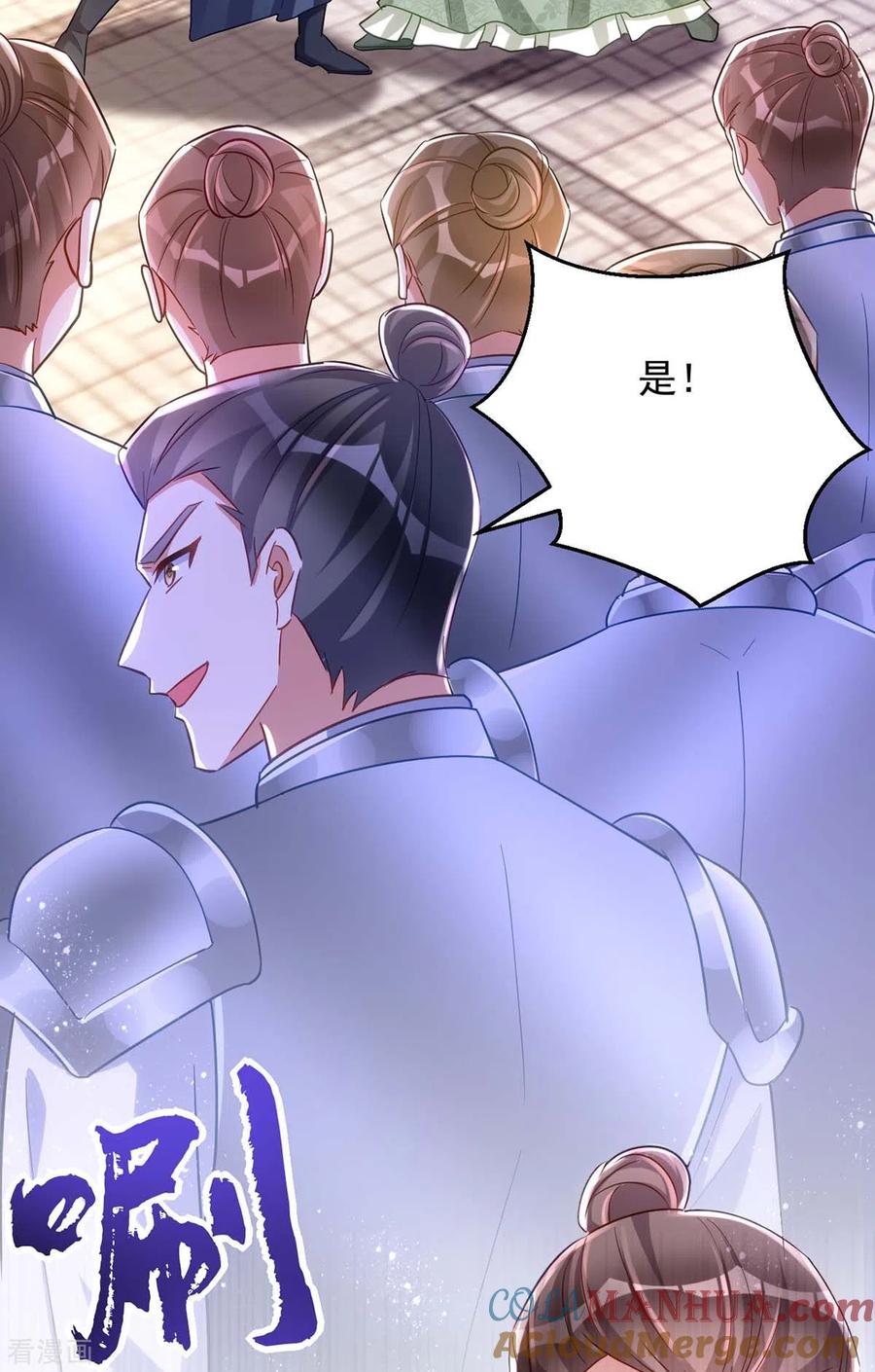 第98话拖延时间-萌虎重生：将军大人要抱抱-掌阅文化（第3张）