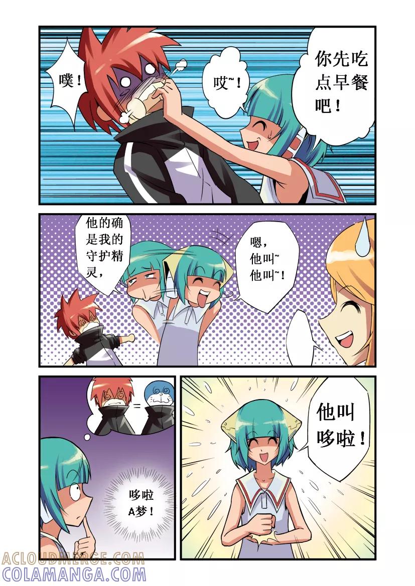 第5话-幻月轮舞曲-左岸卡漫（第17张）